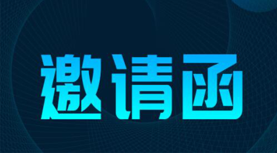 展會(huì)預(yù)告|金環(huán)電器將亮相136屆廣交會(huì)，恭迎您的到來(lái)