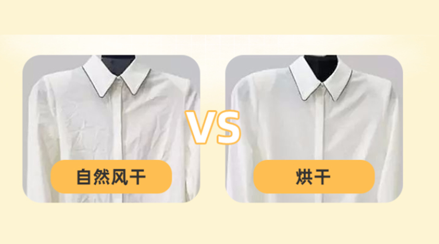 家用衣服烘干機(jī)是否具備防皺免熨燙功效