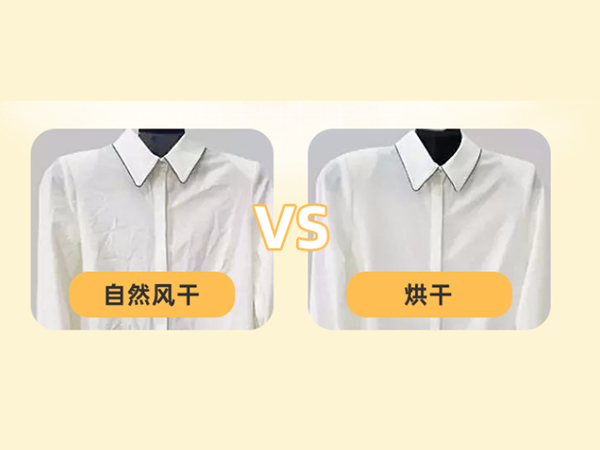 衣服護(hù)理