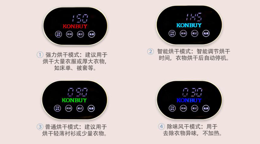 衣物烘干機(jī)強(qiáng)力烘干和普通烘干的區(qū)別