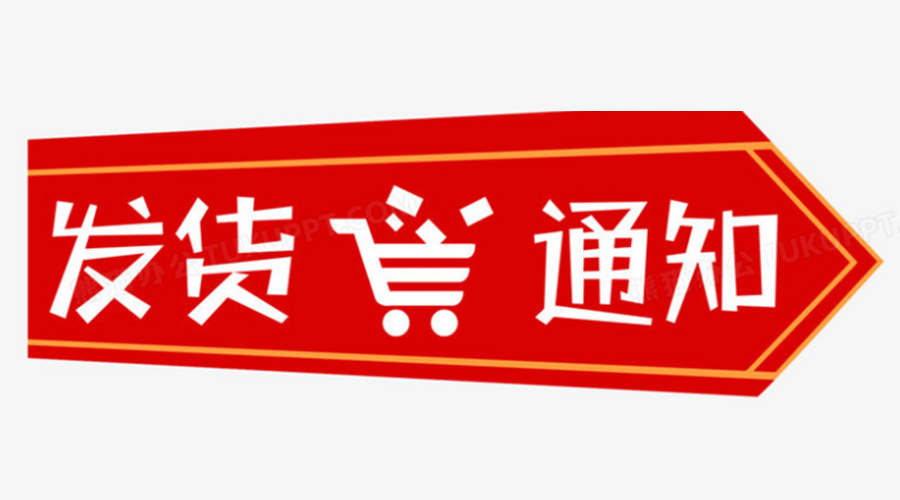 致客戶(hù)！關(guān)于金環(huán)電器2023年中秋、國(guó)慶節(jié)發(fā)貨安排