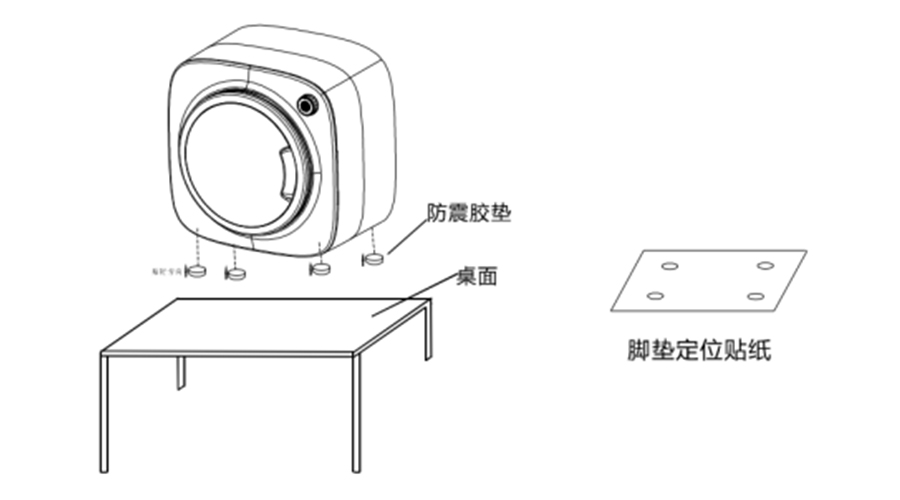 內(nèi)衣干衣機防震腳墊如何安裝穩(wěn)固？